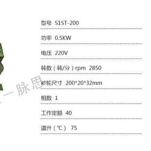 台式 西湖 砂轮机 S1ST 杭州脉思 200 含税13%