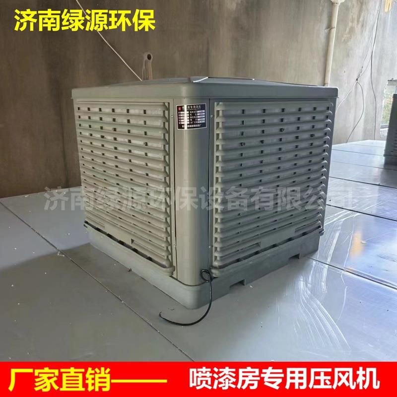 喷漆房专用压风机 顶置压风机送风机 油漆房顶式风机 日日兴风机