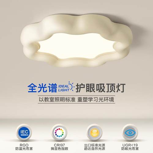主卧室灯现代简约大气花形儿童灯具北欧奶油风全光谱护眼吸顶灯