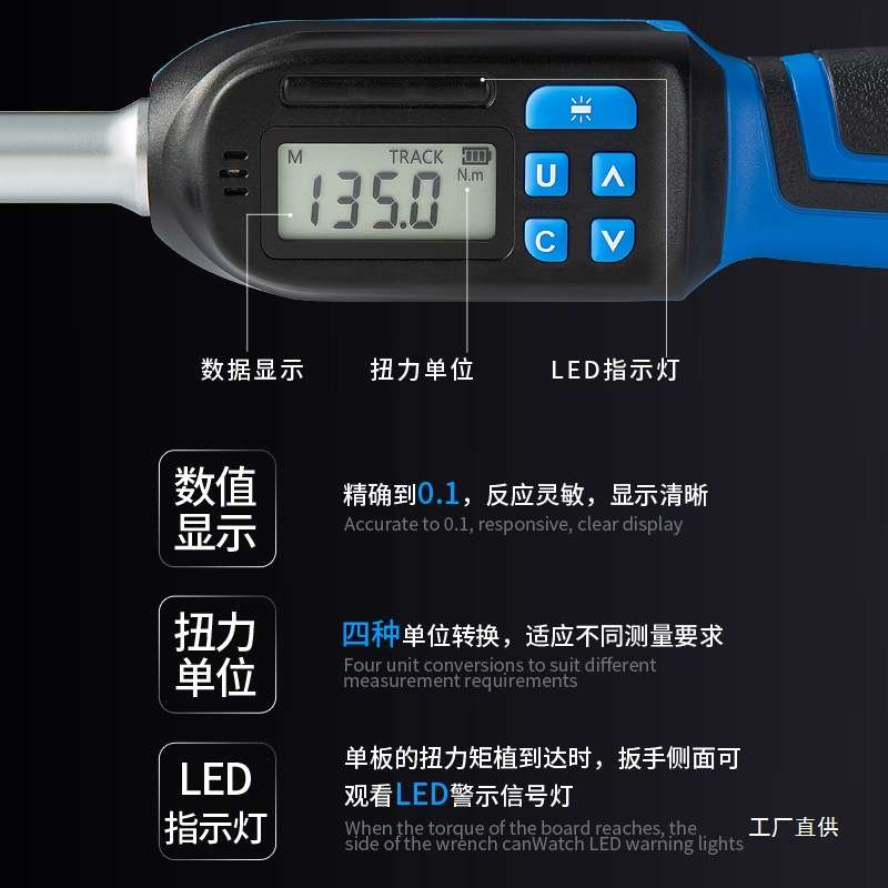 力矩扳手数显扭力扳手高精度维修火花塞汽修快速套筒扭矩扳手八极