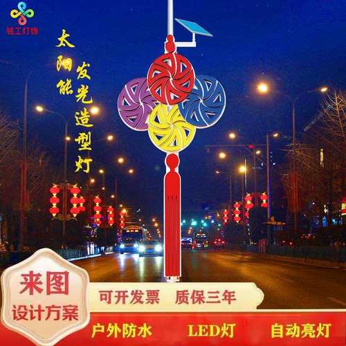 户外路灯杆太阳能扇形造型灯路灯发光装饰灯市政亚克力装饰挂件