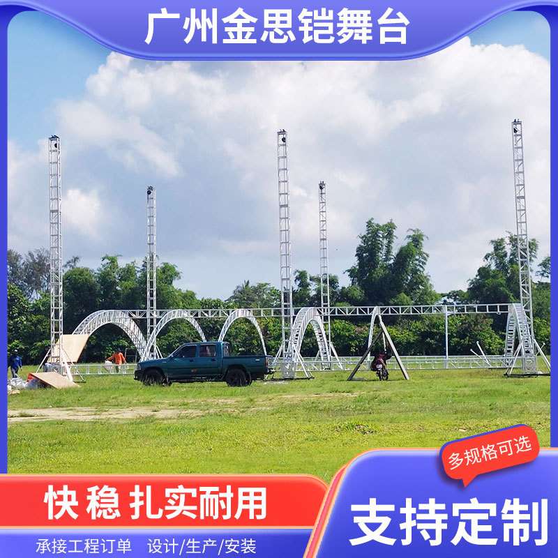 铝合金插销架 铝合金演唱会音箱插销架街舞比赛插销灯光架