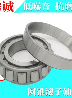 七类圆锥滚子轴承32314 32315 32316汽车轮毂轴承 型号齐全