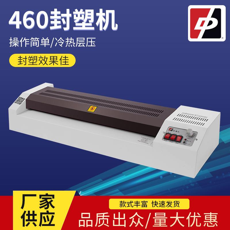 厂家冷裱机双用铁壳过塑机A3 A4塑封机 320相片封塑机