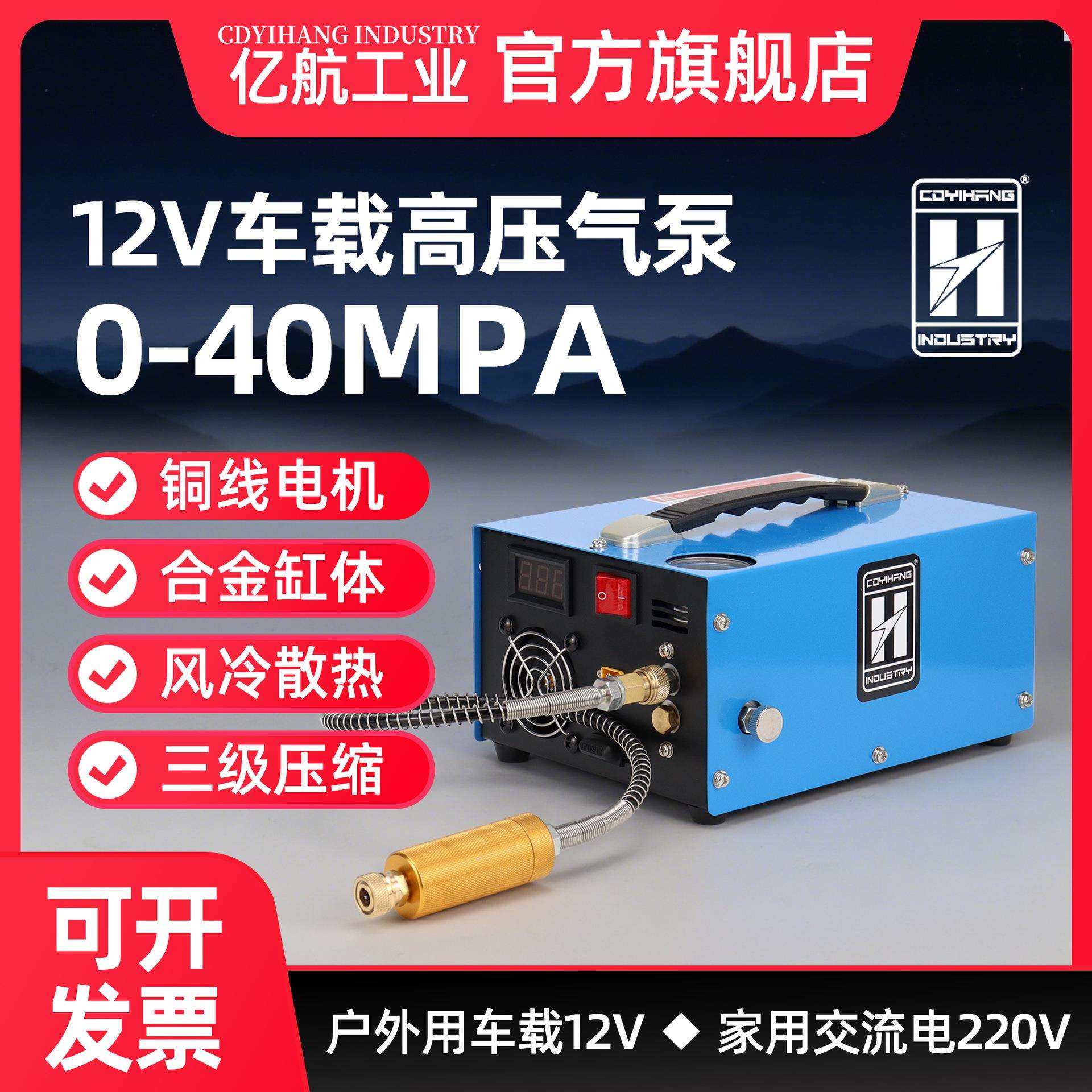 大表12V车载高压打气机30mpa电动打气泵40mpa空气压缩机4500psi
