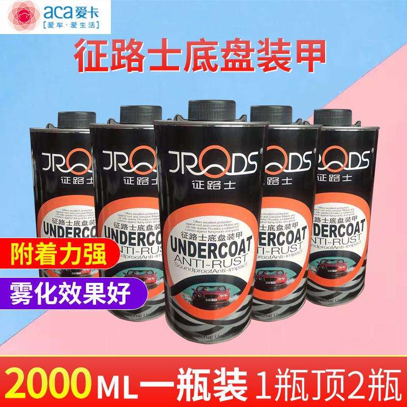 4s店汽车底漆征路士底盘装甲2L大容量黑灰两色自动手摇喷漆