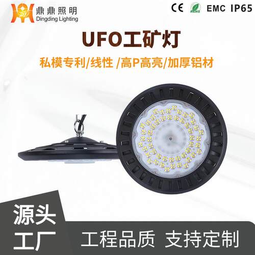 线性高亮led工厂灯圆形飞碟灯天棚灯车间仓库厂房照明灯ufo工矿灯