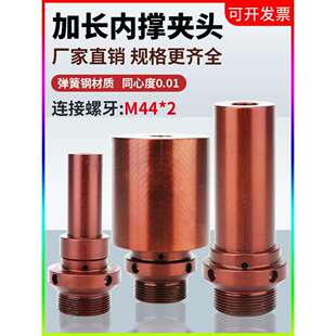 数控车床加长加大内撑夹头后拉式非标0640机46机A2-5内涨轴头夹具