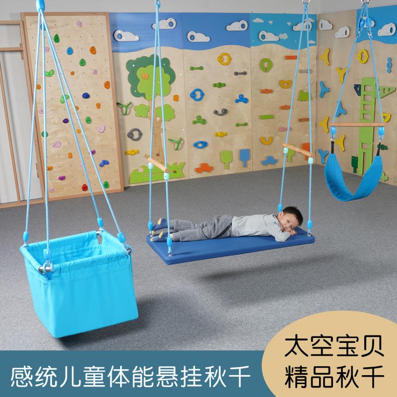 儿童室内感统训练悬挂教具秋千吊篮平衡悬吊器材玩具旋转布袋拳击