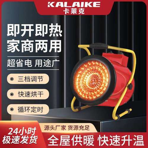 超快速热暖风机全屋电热器工业养殖场育雏厂房车间大大功率烘干机