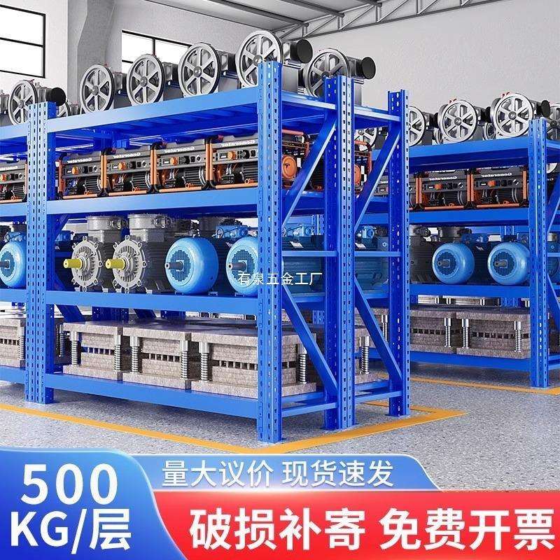 仓库仓储重型货架工厂库房模具多层货物架置物架快递五金储物架子