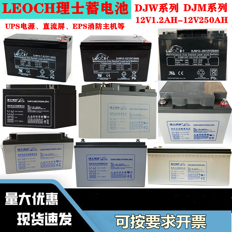 理士蓄电池DJM12100S/DJM1265/DJM1238/DJM1240直流屏12v100AH 畜牧/养殖物资 畜牧/养殖器械 原图主图