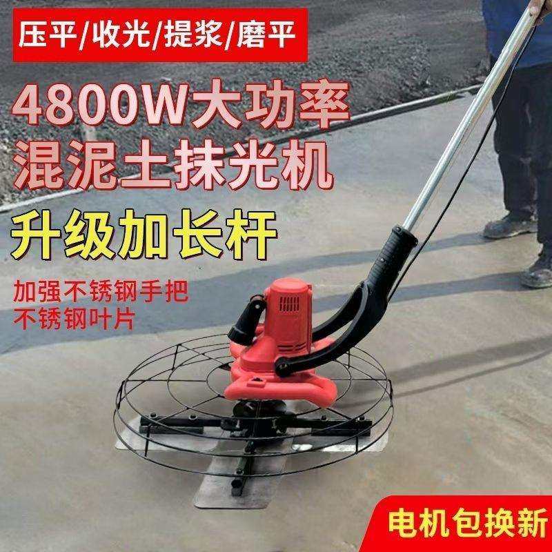 新款电动抹光机混凝土收光机水泥墙面地面混泥土磨光机收面打磨机,鲜花速递/花卉仿真/绿植园艺,割草机/草坪机,淘宝优惠券,粉丝福利购,淘宝优惠卷