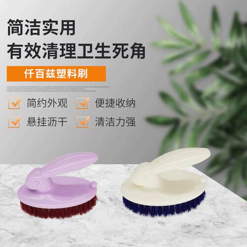 塑料洗衣毛刷 厨房清洁家用洗衣服小刷子硬毛带手柄9179