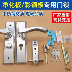 净化车间门锁不锈钢公司球形房门厂房车间彩钢板活动执手锁锁扣