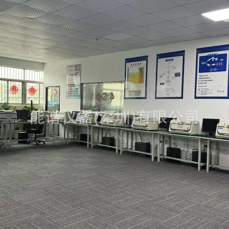 重金属元素分析仪 xrf荧光光谱仪 edx7200b测rohs卤素重金属配置