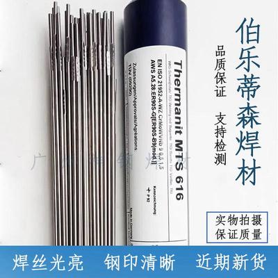 伯乐Thermanit 686/ERNiCrMo-14/S Ni 6686镍基氩弧焊丝1.6-3.2mm