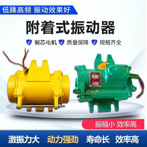 附着式高频振动器 1.5kw混凝土震动器 预制箱梁平板振捣器