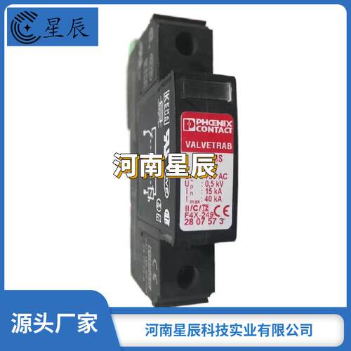 PHOENIX菲尼克斯2800763 D-LAN-CAT.5-HC网络RJ45信号防雷器