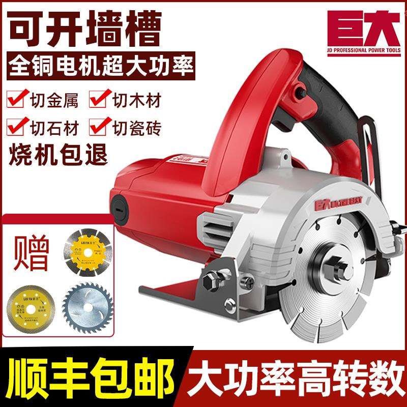 巨大云石机瓷砖切割神器手提木材木工锯石材多功能电动工具开槽机