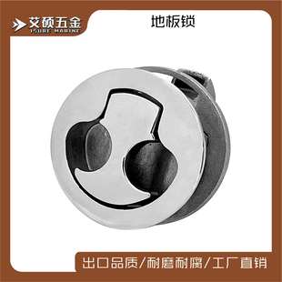316不锈钢地板扣地板锁圆锁船舱锁不锈钢船舶游艇船用五金配件
