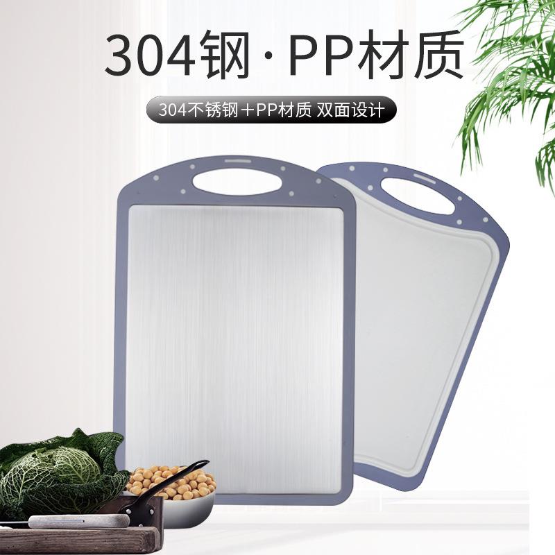 不锈钢塑料PP菜板两用双面钻板厨房分类板防滑擀面和面板家用菜板