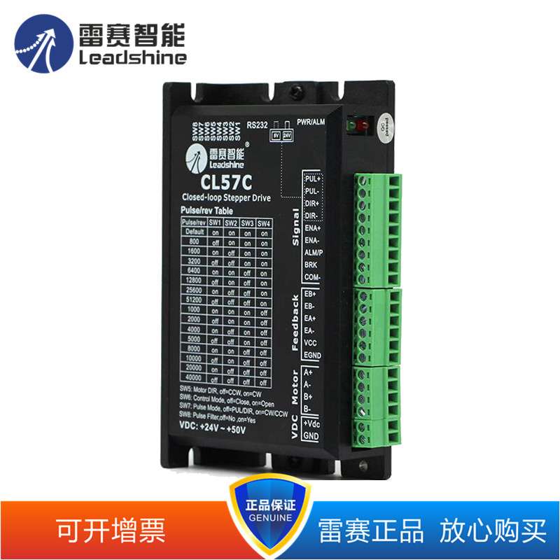 雷赛CL42 CL57 CL86 CL86H CL42C CL57C CL86C 闭环步进驱动器