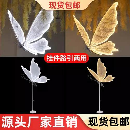 婚庆道具发光蝴蝶翅膀挂件吊顶装饰婚礼吊灯T台铁艺路引摆件
