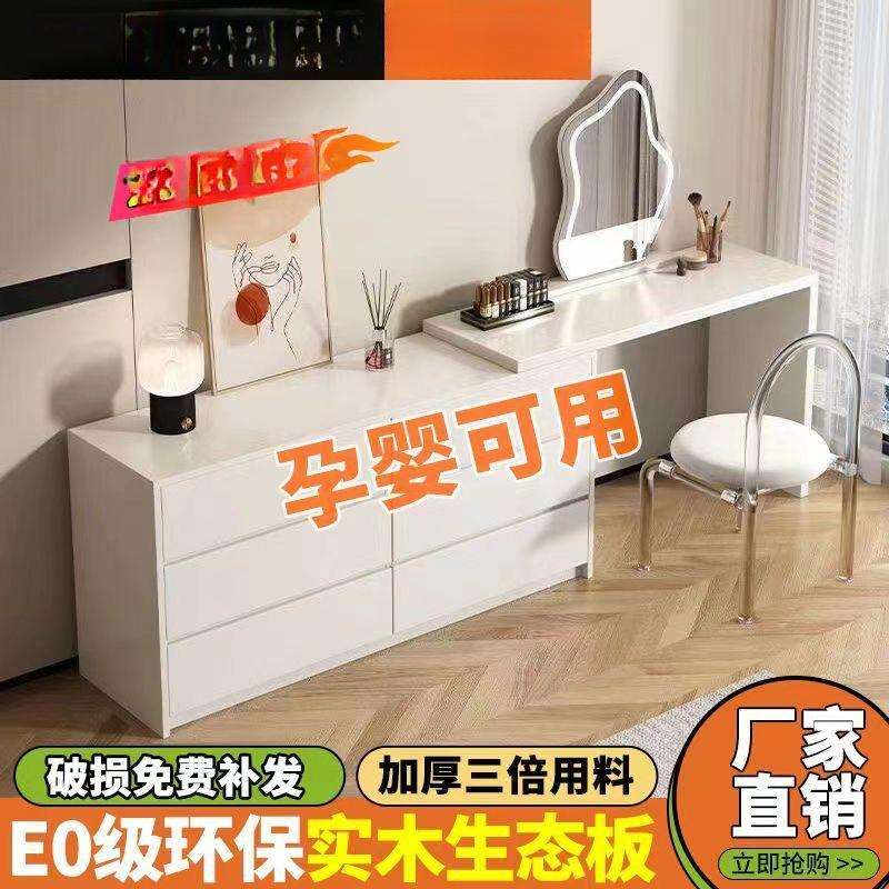 实木梳妆台卧室现代简约网红斗柜收纳书桌一体奶油风可伸缩化妆桌