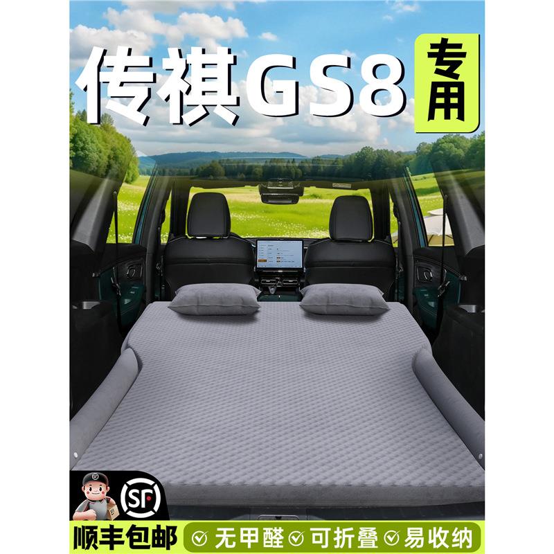 25款广汽传祺GS8车载床垫后备箱充气床汽车车上后排睡垫睡觉神器