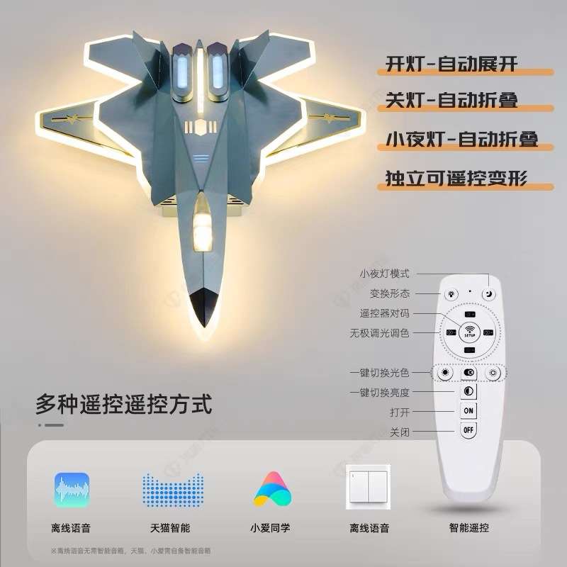 儿童房间吸顶灯卧室护眼灯创意变形动态模型战斗机男孩男童新款灯