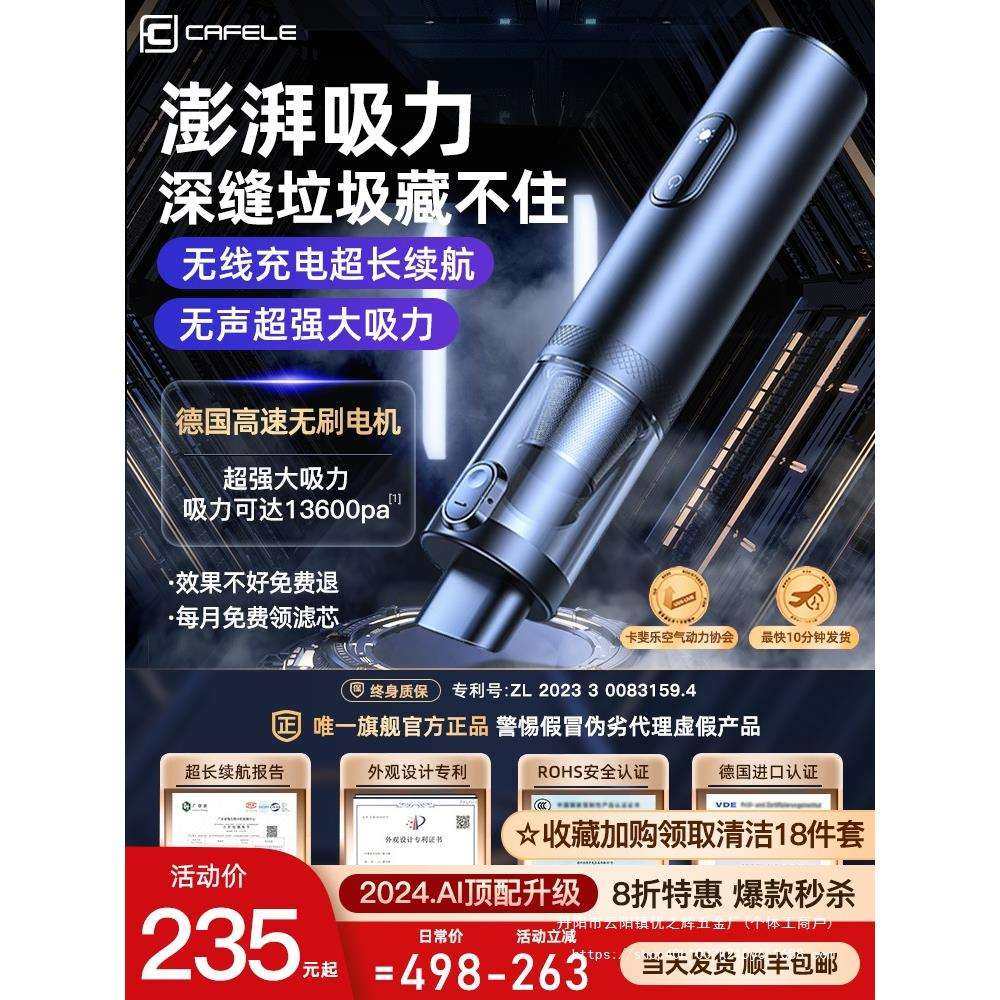 车载吸尘器手持小型汽车内家用无线超强吸力大功率吸灰机清洁