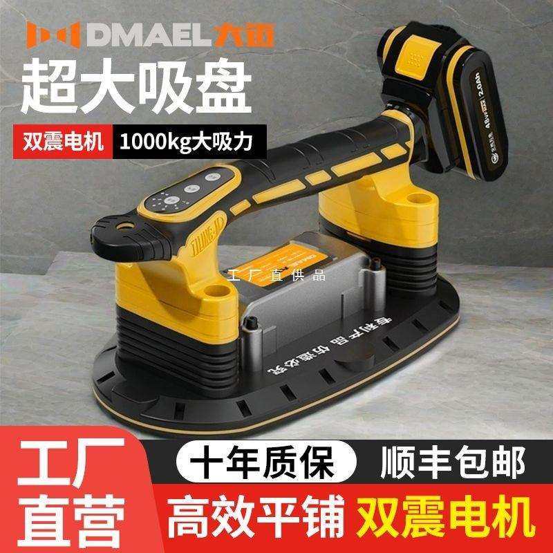 大功率电动吸盘瓷砖平铺机手持振平震动器贴瓷砖地砖贴钻神器工具,玩具/童车/益智/积木/模型,毛绒/玩偶/公仔/布艺类玩具,淘宝优惠券,粉丝福利购,淘宝优惠卷