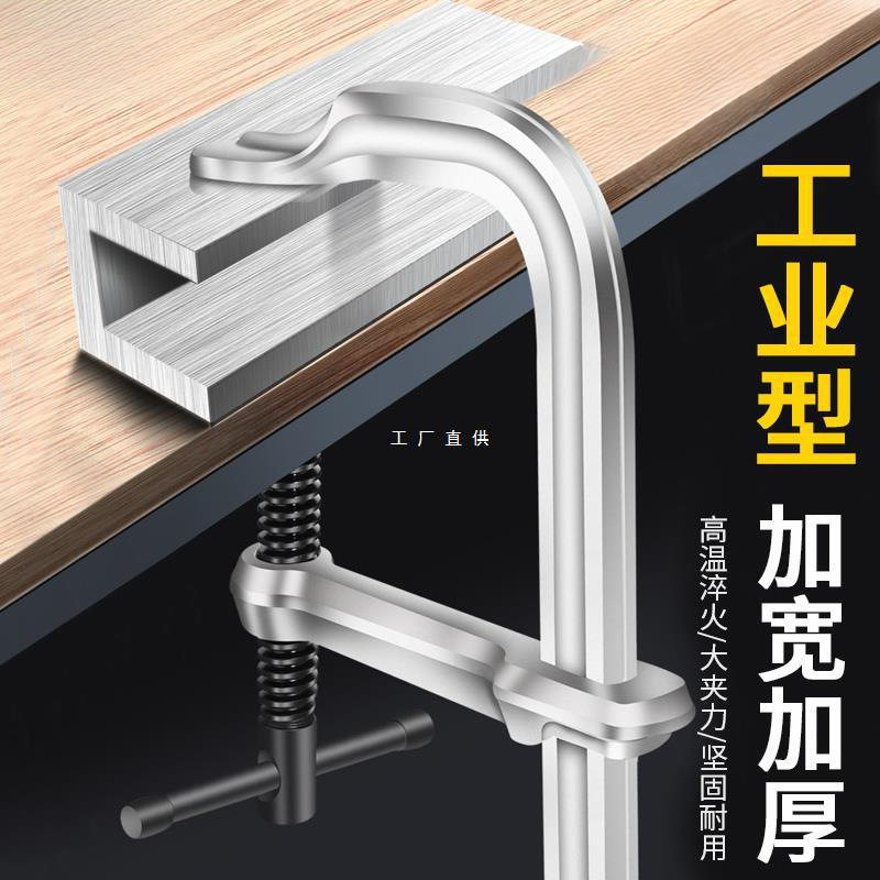工业级加厚f夹子木工c形夹紧器快速固定g字F夹具夹钳工具