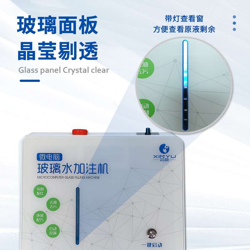 壁挂式防冻玻璃水加注机带遥控全自动洗车店小型防冻玻璃水加注机