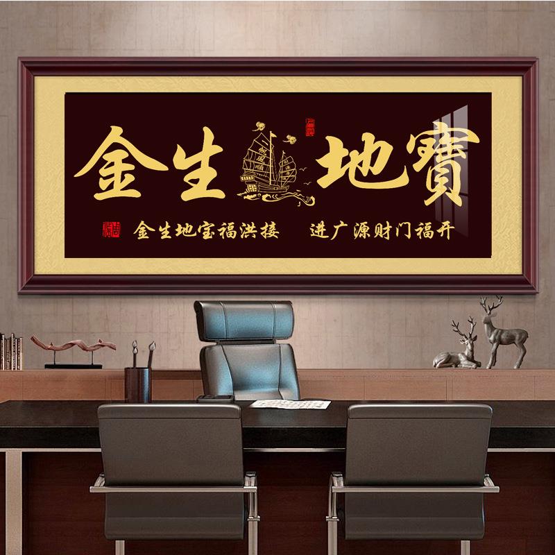 生意兴隆字画 画牌匾挂画 画办公室公司店铺开 业送礼装饰画 画大