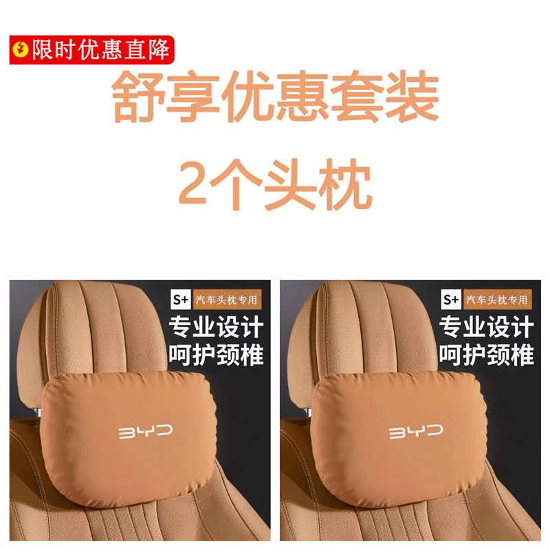 护颈枕头枕腰靠汽车海豹脖枕圆形专用比亚迪座椅06DMI枕头简约