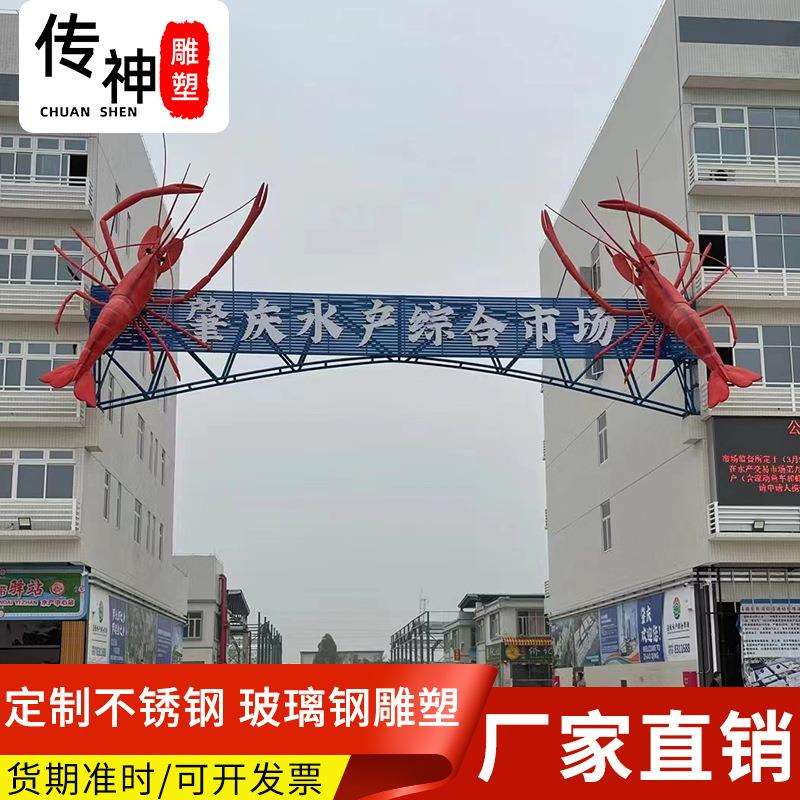 玻璃钢虾雕塑龙虾雕塑招牌水产门口迎宾摆件 海鲜市场仿真虾模型