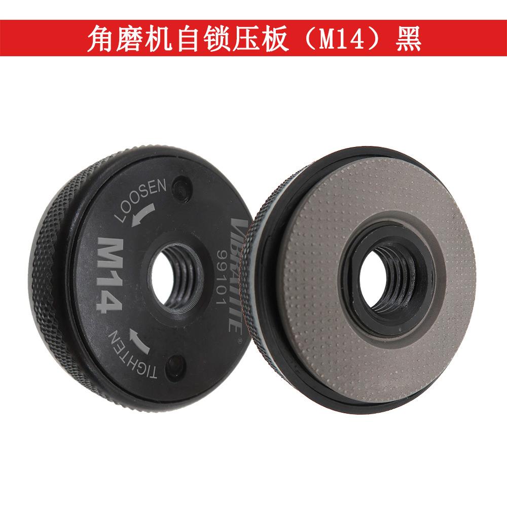 外贸货源电动角磨机 46.5mm自锁压板M14黑色 跨境角磨机压板现货