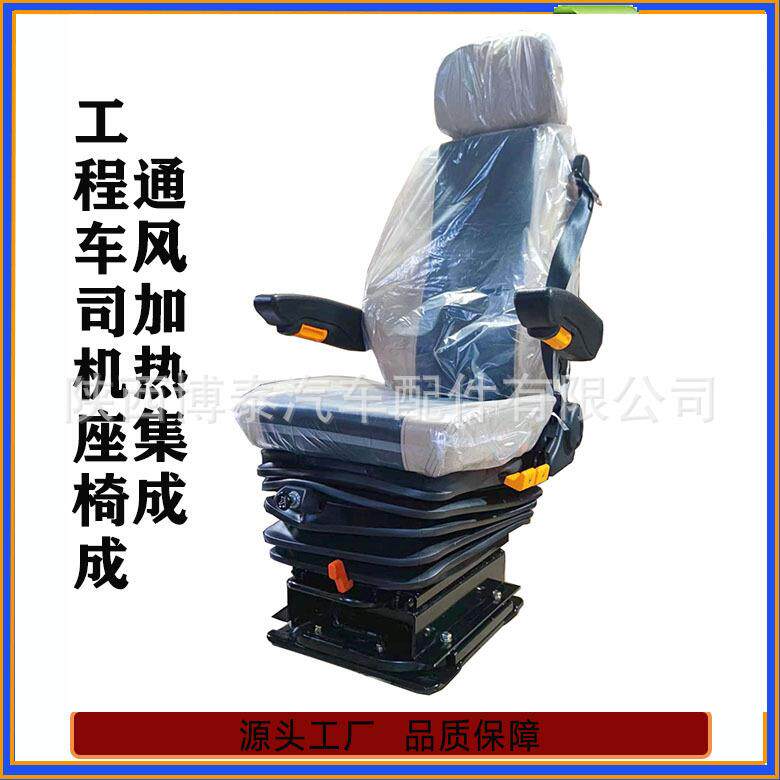 依维柯车型改装司机座椅通风加热集成 司机安全气囊旋转座椅总成