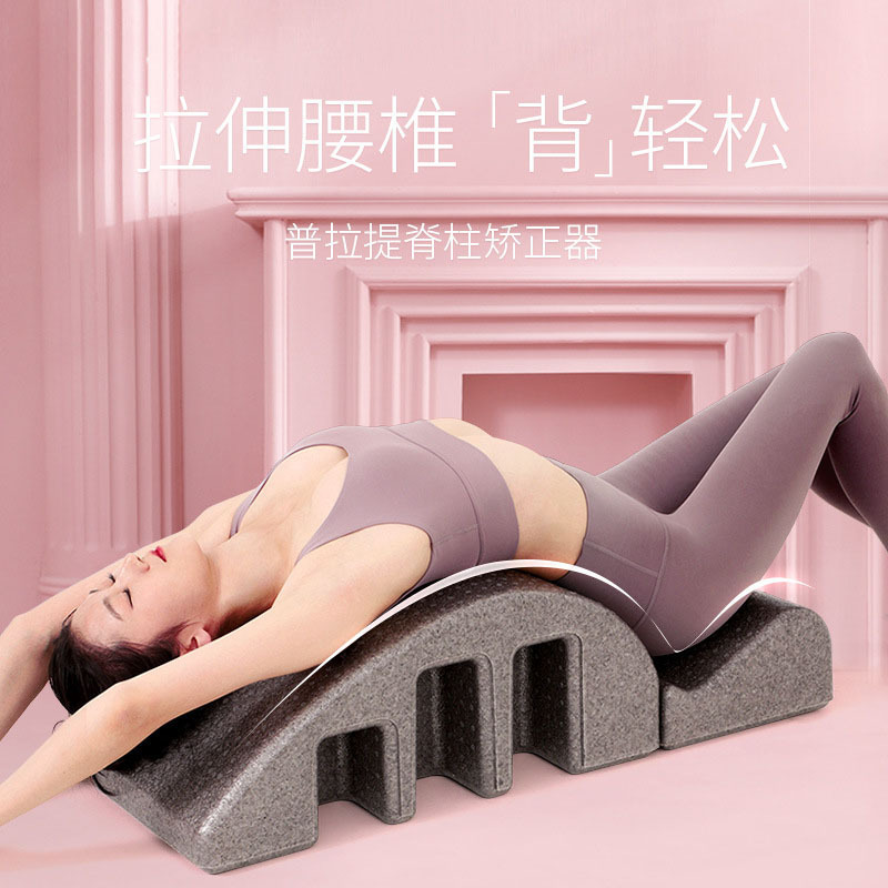 arc脊柱矫正器材腰椎舒缓健身脊柱侧弯拉伸腰部锻炼瑜伽馆普拉提