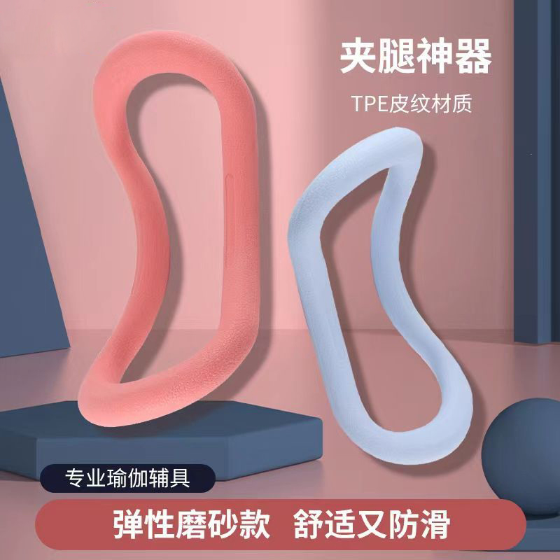 瑜伽环开肩神器矫正腿形瘦小腿手臂瑜珈器材按摩美背健身瑜伽圈