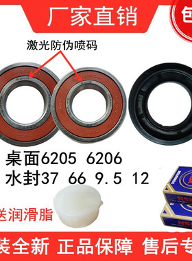 适用LG洗衣机WD-N80060 N80100 N12155D N12235D 12175ND轴承水封