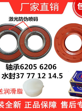 适惠而浦洗衣机WG-F60821W F60821BW F70811BK F80811BK轴承水封