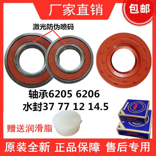适用荣事达滚筒洗衣机RG-F6506BS F7506BS F7509S F8010S轴承水封