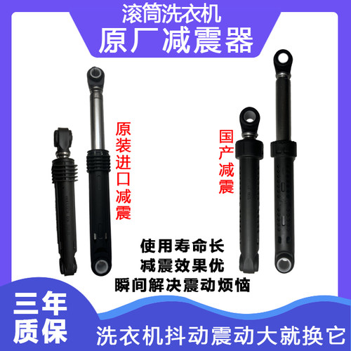 适用格兰仕滚筒洗衣机XQG60-A718/Q712/Q7312/F7612V减震器避震杆