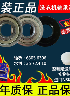 适用于西门子滚筒洗衣机Live1800XS WM3000XS轴承水封