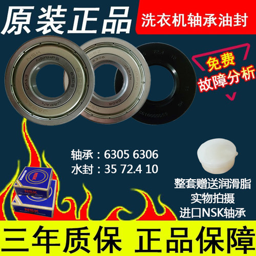 适用于西门子滚筒洗衣机WM1800XS WM2000XS轴承水封