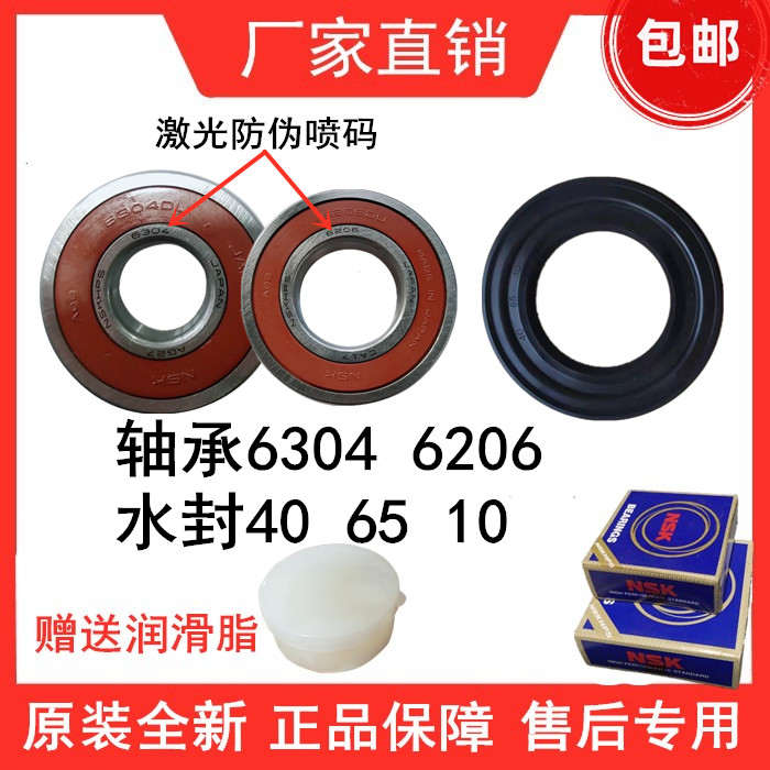 适用惠而浦洗衣机WFC1051CW WFC1066CS WFC1068CS轴承水封密封圈