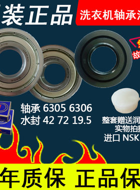 适用于松下滚筒洗衣机XQG60-V65GW V65GS轴承水封